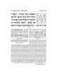 Chumash - Chinuch Tiferes Micha'el Volume 1: Berei | Books | Judaica